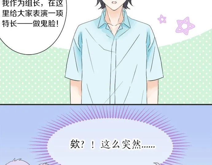 第19话 只是一瞬 第74页