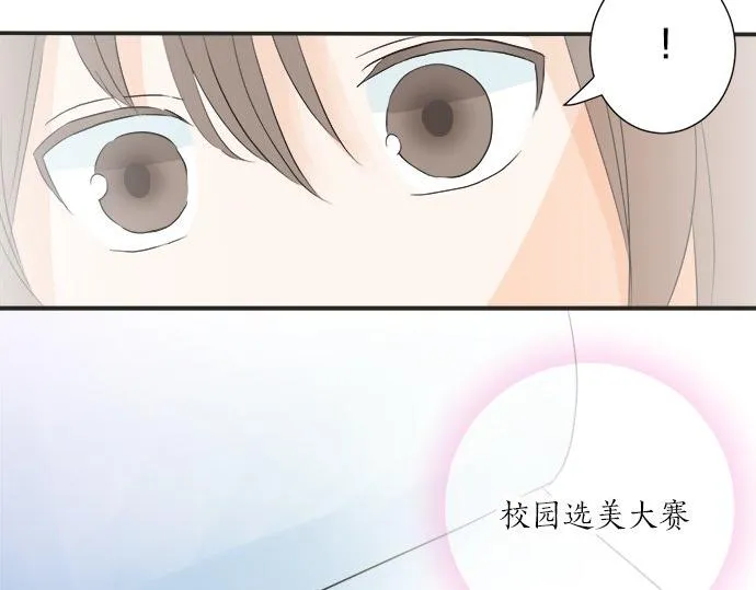 第19话 只是一瞬 第84页