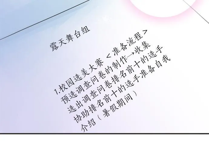 第19话 只是一瞬 第85页