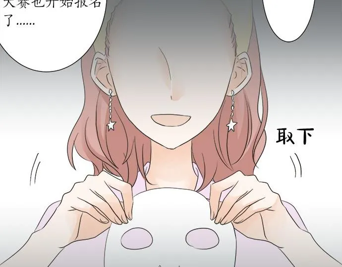 第19话 只是一瞬 第90页
