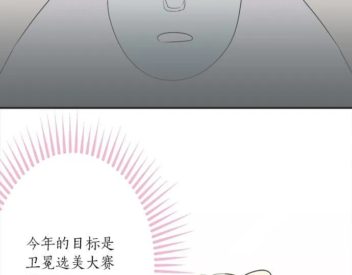 第19话 只是一瞬 第91页