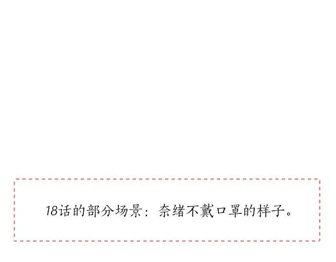 第19话 只是一瞬 第95页