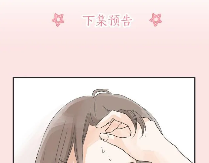 第19话 只是一瞬 第101页