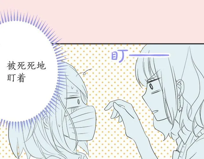 第19话 只是一瞬 第105页
