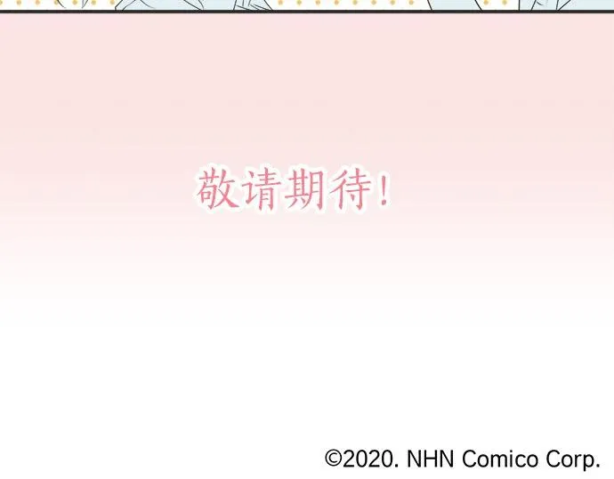 第19话 只是一瞬 第106页