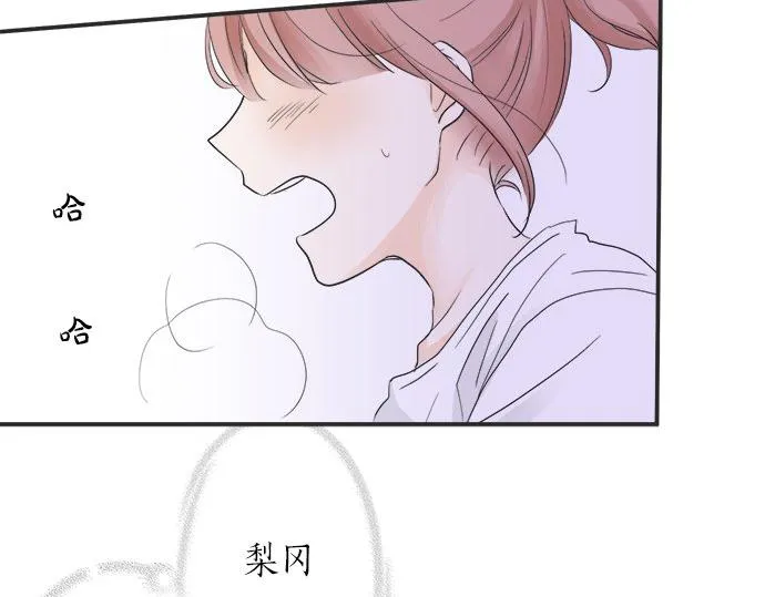 第20话 眼泪 第8页