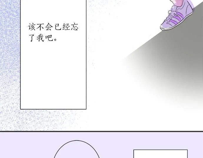 第20话 眼泪 第14页