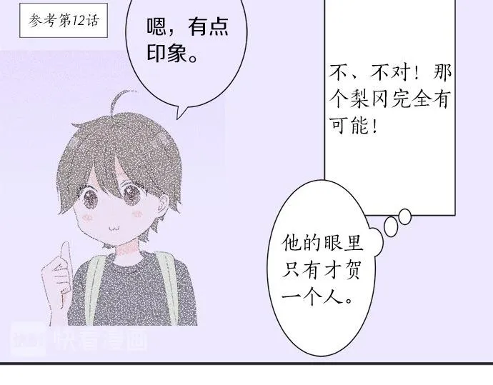第20话 眼泪 第15页