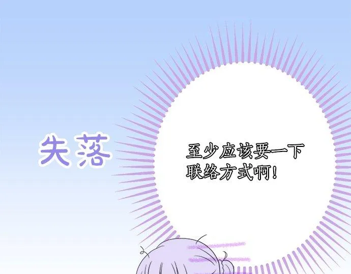 第20话 眼泪 第18页