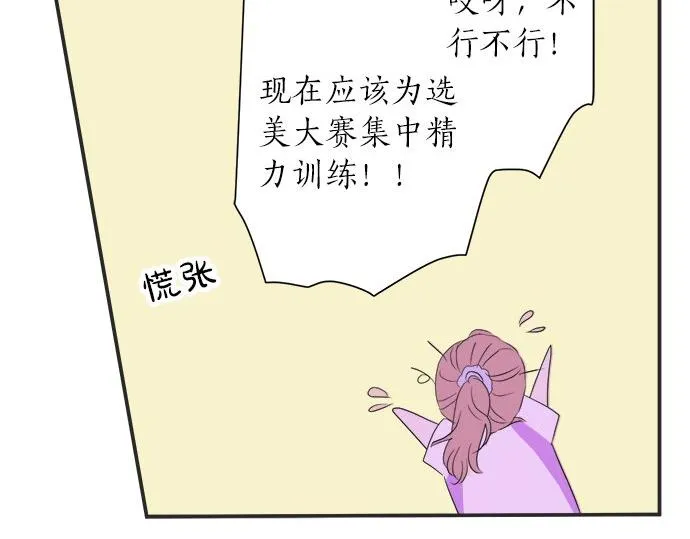第20话 眼泪 第20页