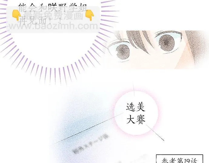 第20话 眼泪 第44页
