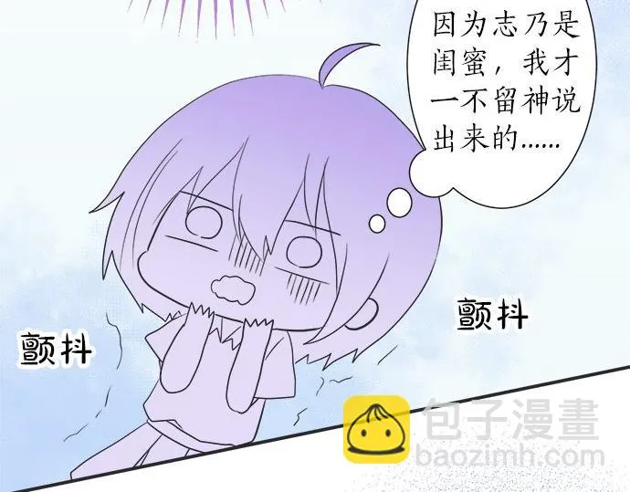 第20话 眼泪 第57页