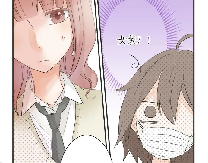 第21话 被发现了？ 第17页