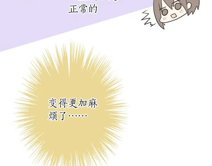 第21话 被发现了？ 第19页
