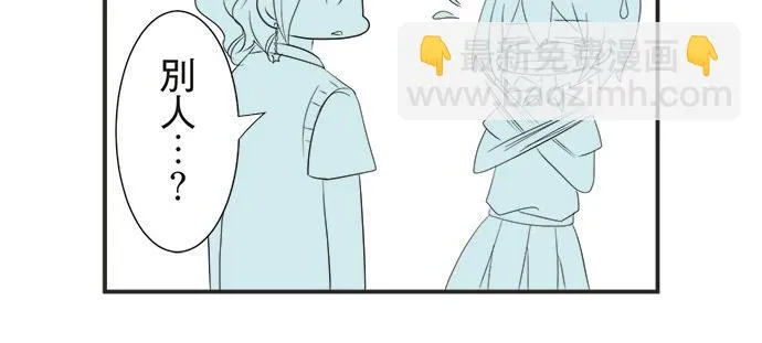 第21话 被发现了？ 第23页