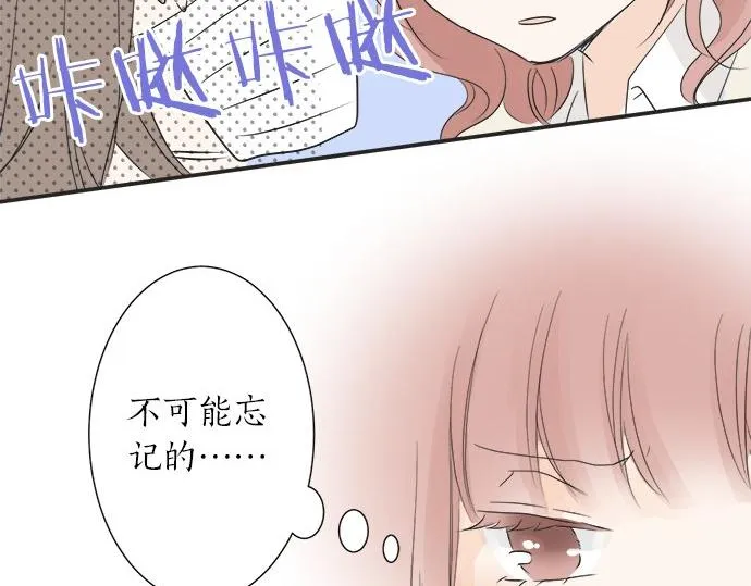 第21话 被发现了？ 第25页