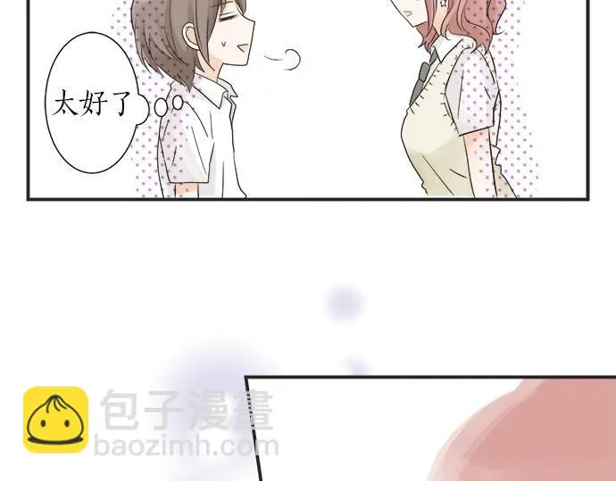 第21话 被发现了？ 第45页