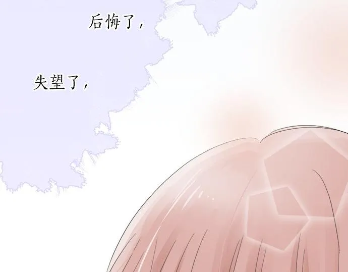 第21话 被发现了？ 第52页