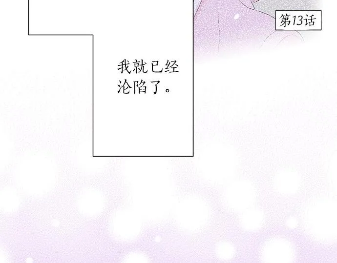 第21话 被发现了？ 第58页