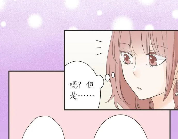 第21话 被发现了？ 第59页