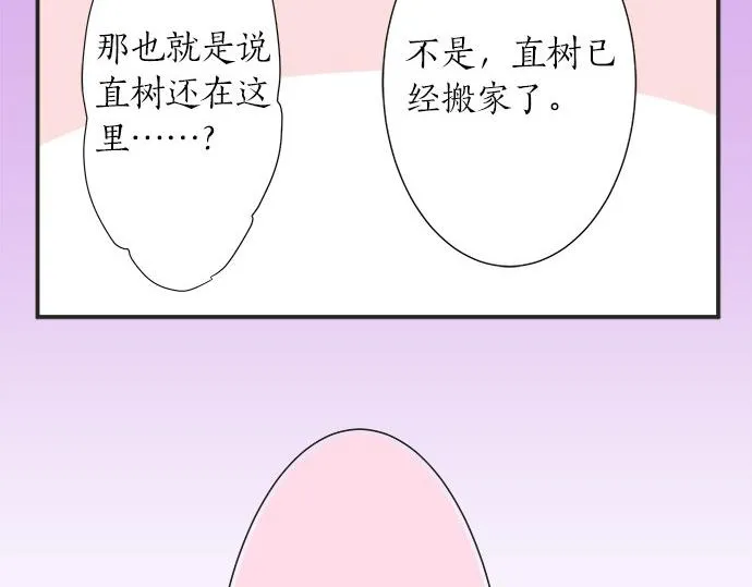 第21话 被发现了？ 第60页