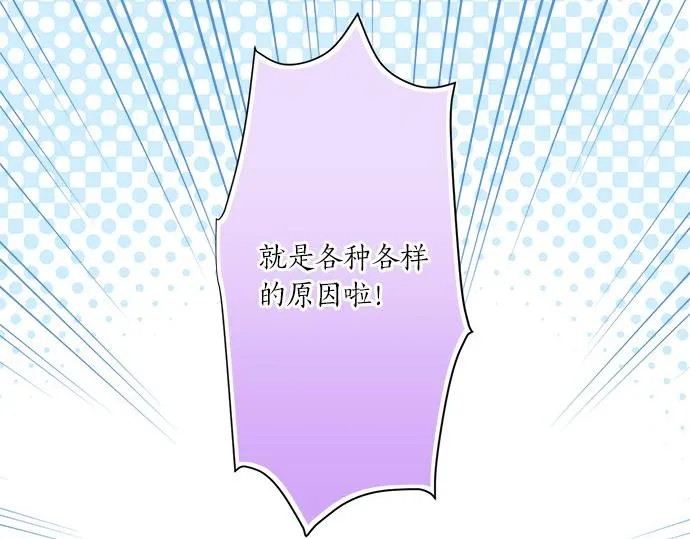 第22话 混乱的内心 第9页