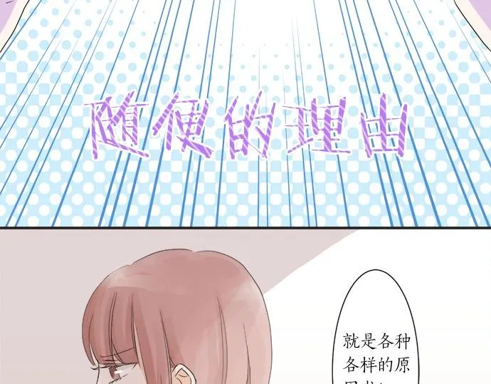 第22话 混乱的内心 第11页