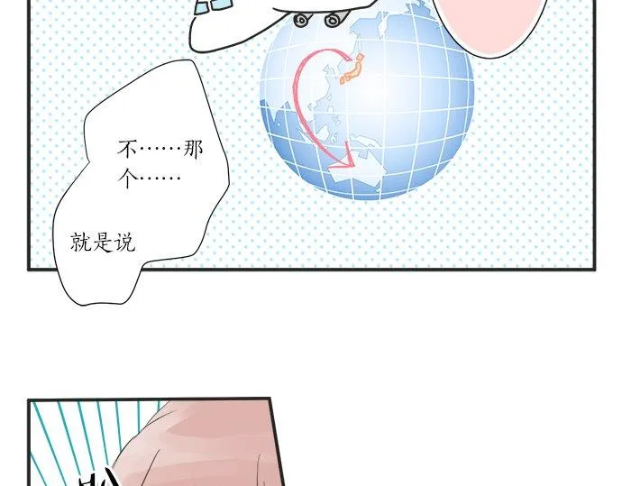 第22话 混乱的内心 第13页