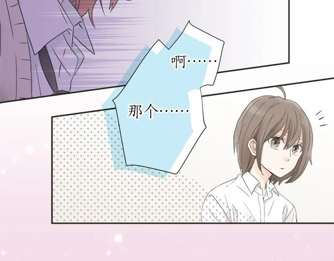 第22话 混乱的内心 第26页
