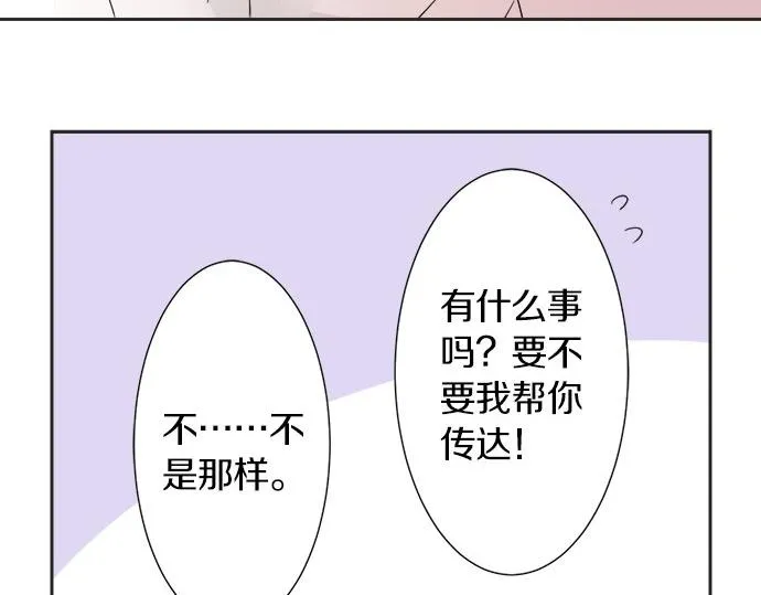 第22话 混乱的内心 第30页