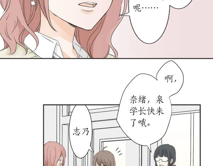 第22话 混乱的内心 第37页