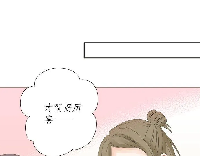 第22话 混乱的内心 第45页
