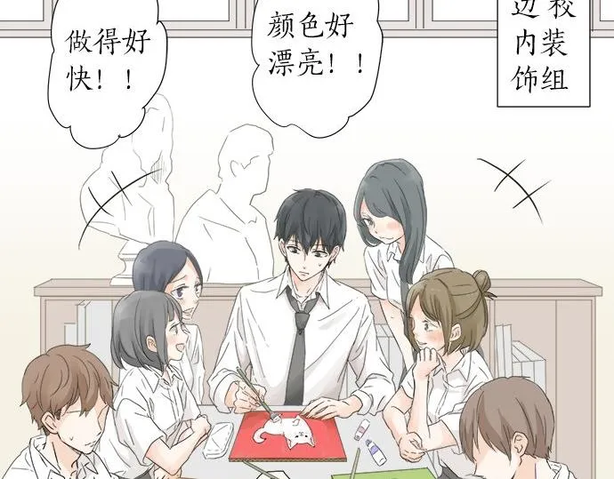 第22话 混乱的内心 第47页