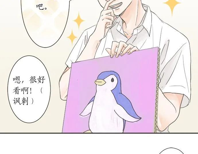 第22话 混乱的内心 第51页
