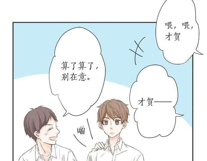 第22话 混乱的内心 第52页