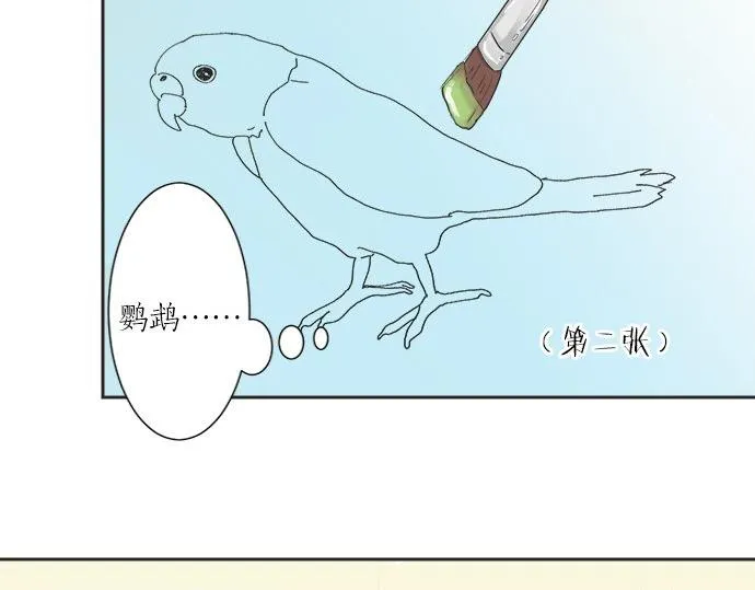 第22话 混乱的内心 第55页