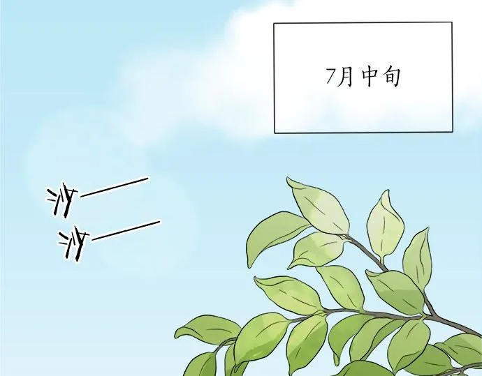 第22话 混乱的内心 第61页