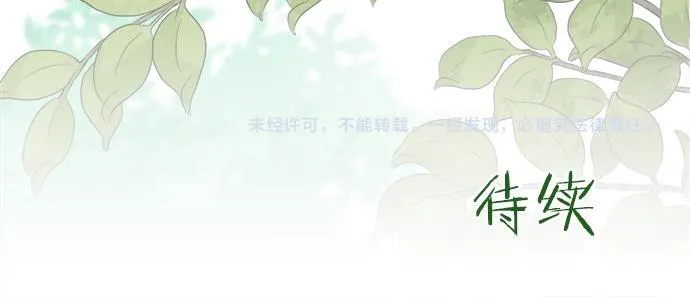 第22话 混乱的内心 第63页