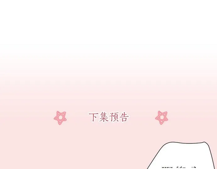 第22话 混乱的内心 第64页