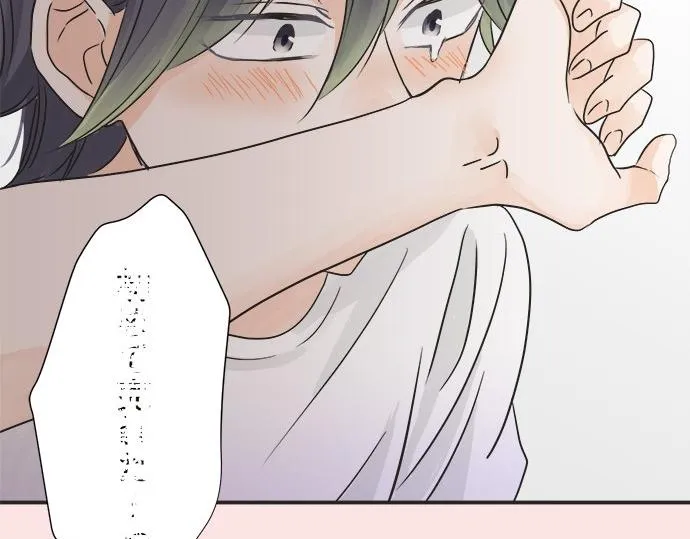 第22话 混乱的内心 第66页