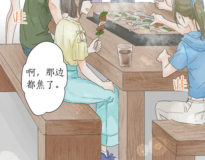 第23话 那天的小鸡 第8页