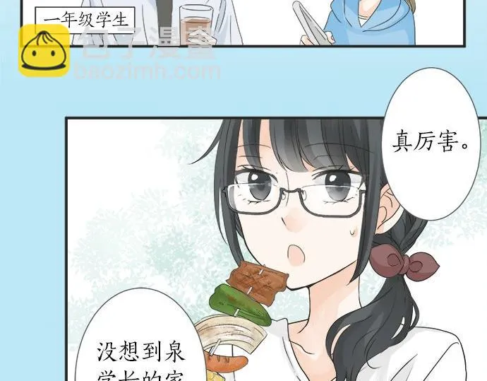 第23话 那天的小鸡 第11页