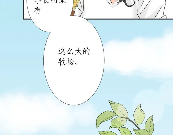 第23话 那天的小鸡 第12页