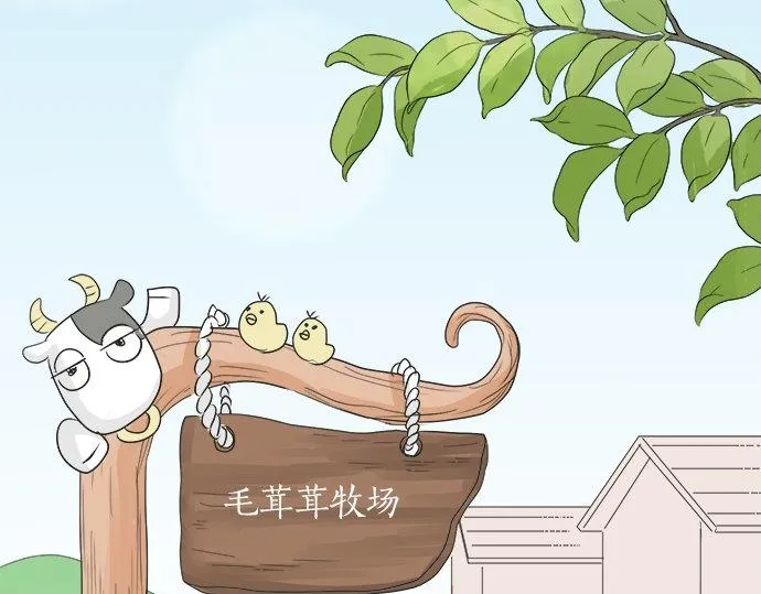 第23话 那天的小鸡 第13页