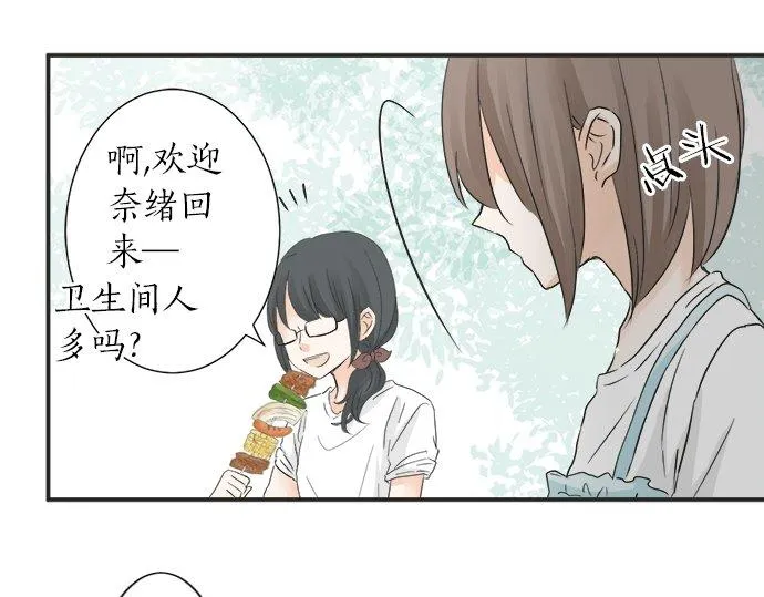 第23话 那天的小鸡 第16页