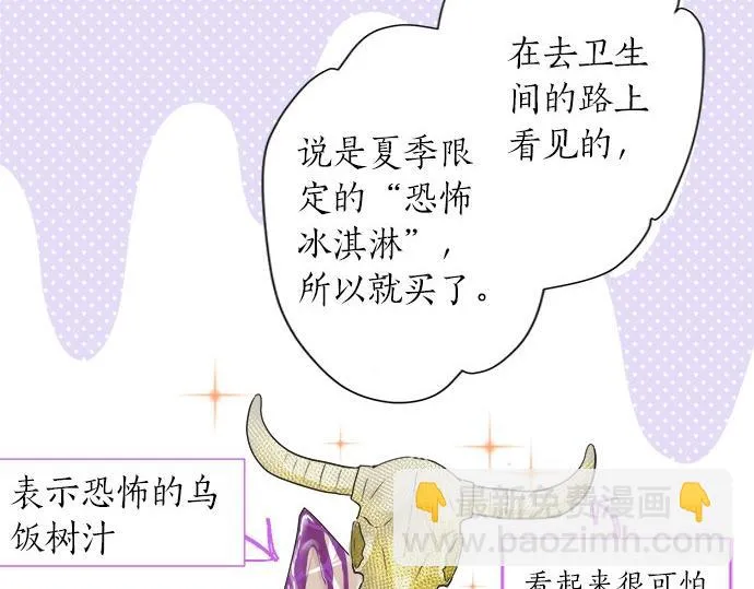 第23话 那天的小鸡 第20页