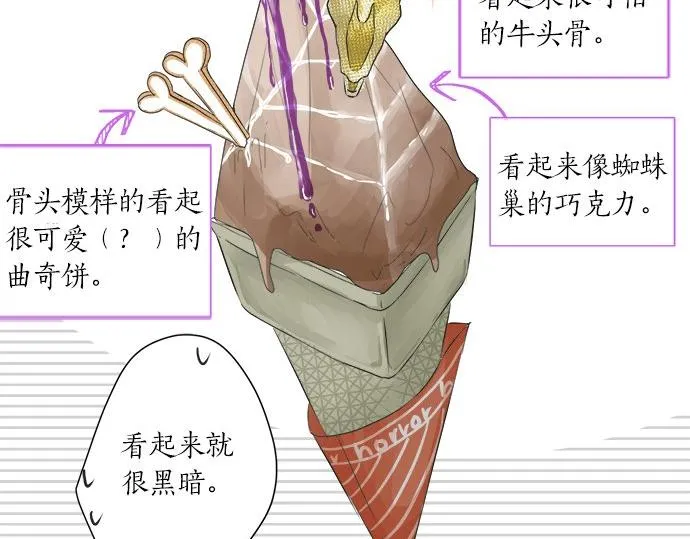 第23话 那天的小鸡 第21页