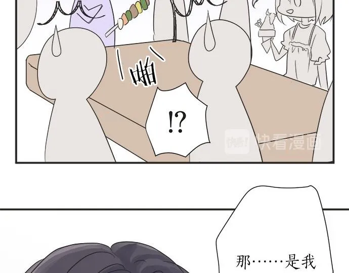 第23话 那天的小鸡 第27页