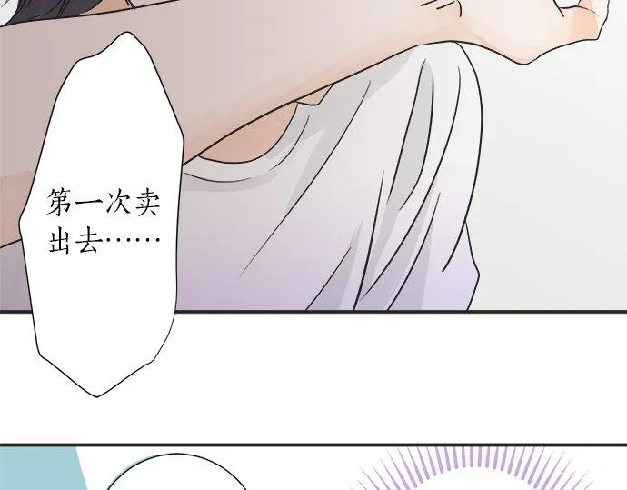 第23话 那天的小鸡 第29页