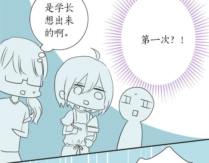 第23话 那天的小鸡 第30页